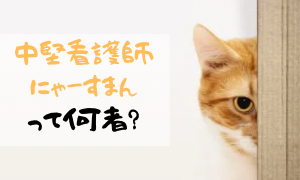 プロフィール